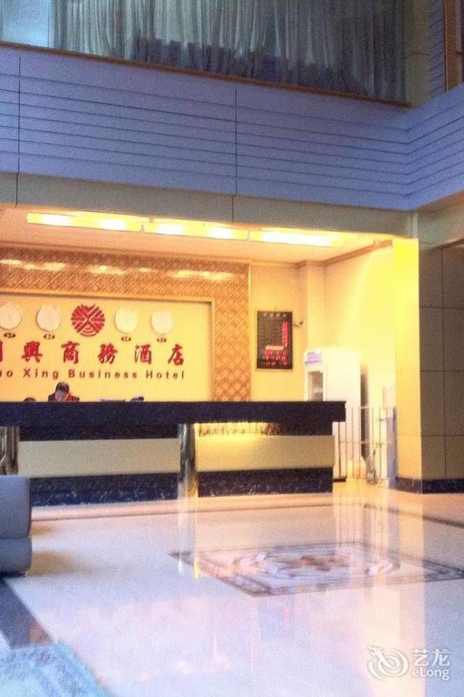 Guoxing Business Hotel Zhaoqing Eksteriør bilde