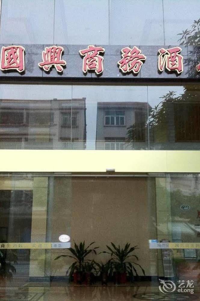 Guoxing Business Hotel Zhaoqing Eksteriør bilde